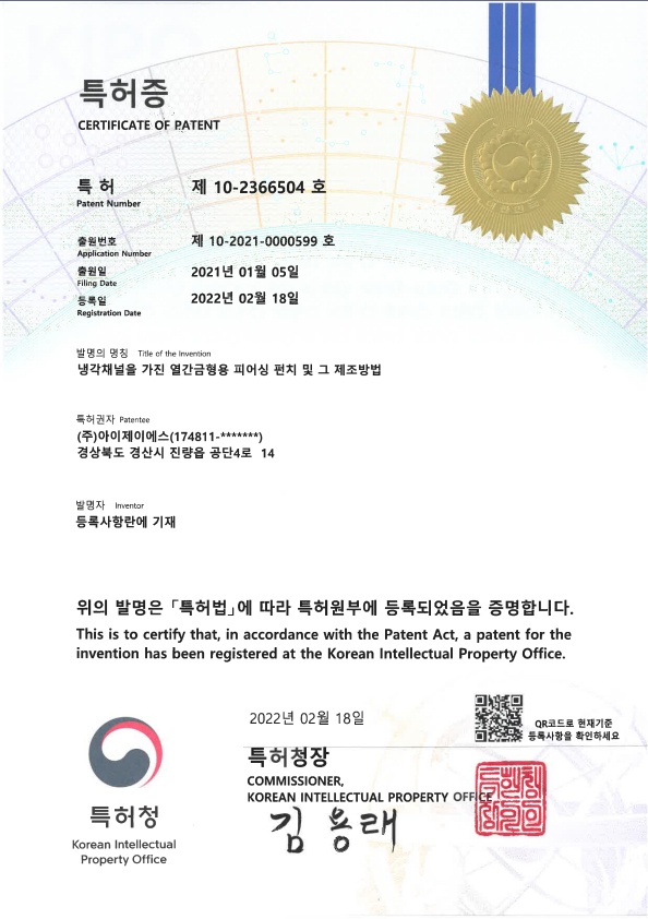 Piercing Punch with Cooling Channels for Hot Stamping Dies and Manufacturing Method Thereof